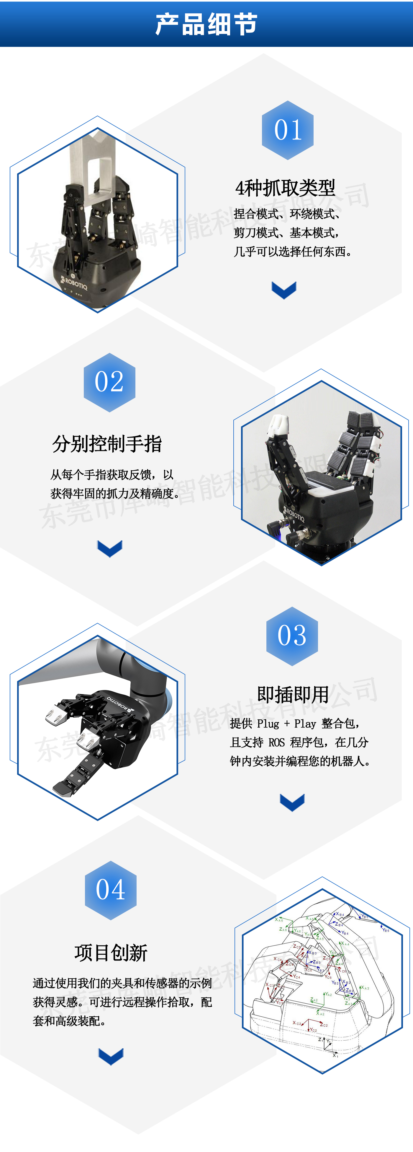 Robotiq 三指夾爪特點(diǎn)
