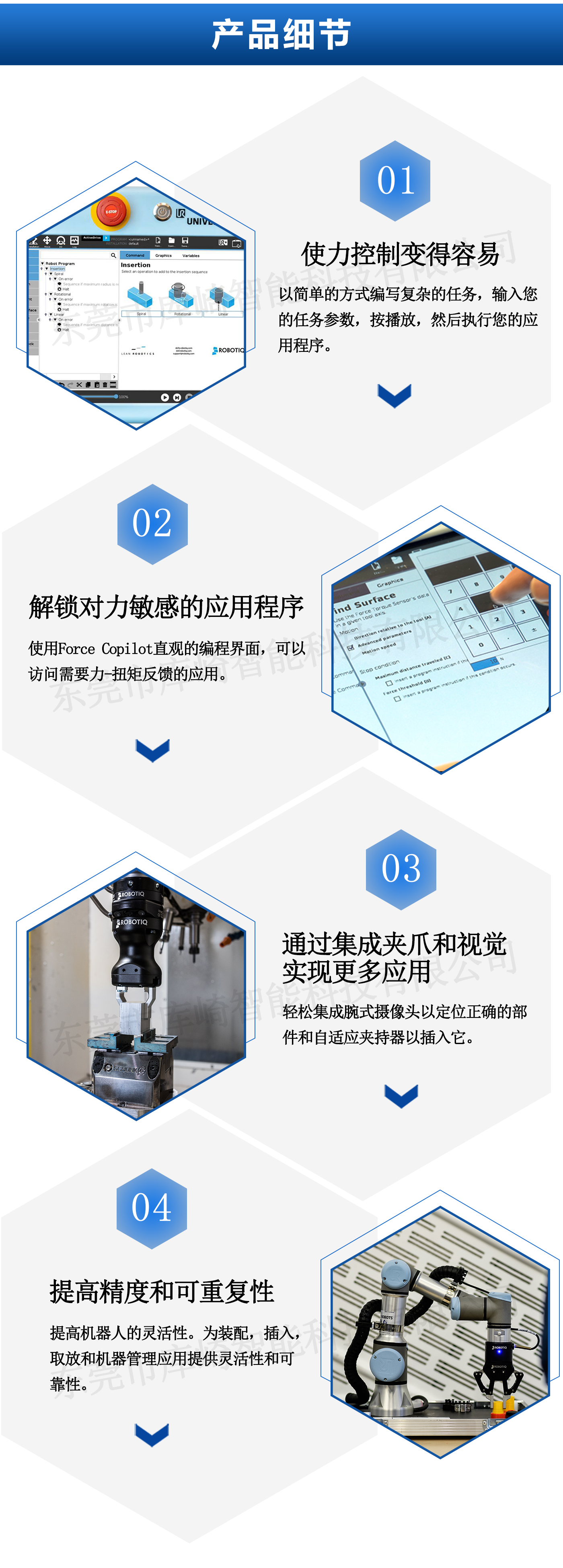 Robotiq力矩傳感器特點(diǎn)