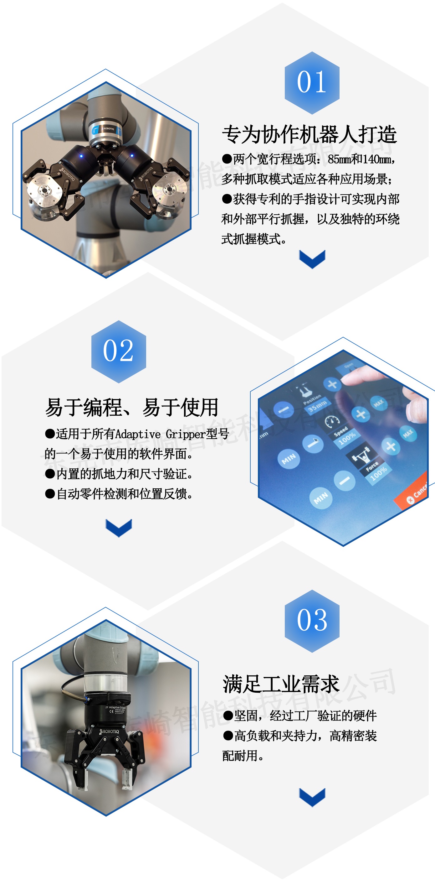 robotiq二指夾爪功能