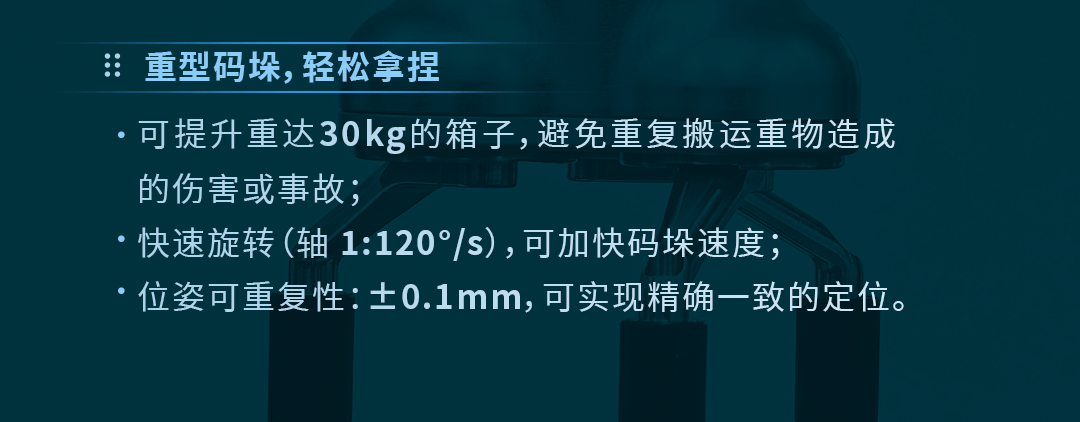 UR30機器人